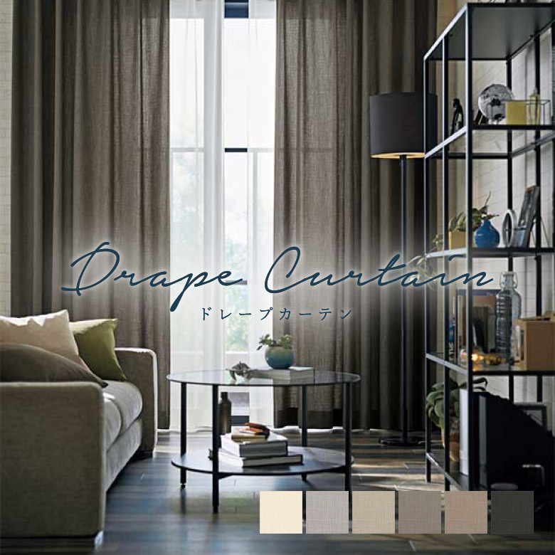 楽天市場】楽天スーパーSALE 3/4 20時〜オーダーカーテン サンゲツ