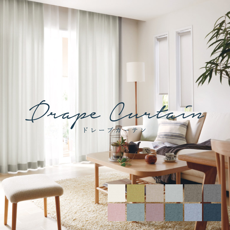 楽天市場】＼ P5倍＆1000円クーポン ／オーダーカーテン サンゲツ