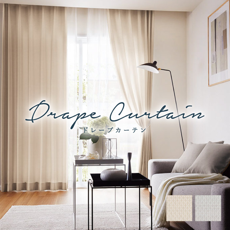 楽天市場】オーダーカーテン サンゲツ【リネン調 OP3008-3013】防炎