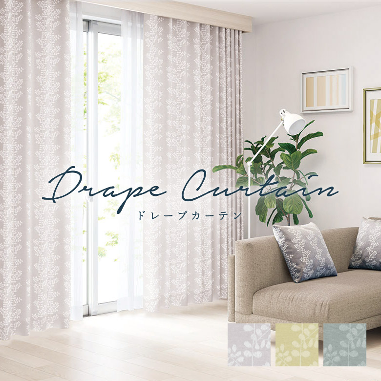 楽天市場】オーダーカーテン サンゲツ【ボタニカルリーフ OP3173