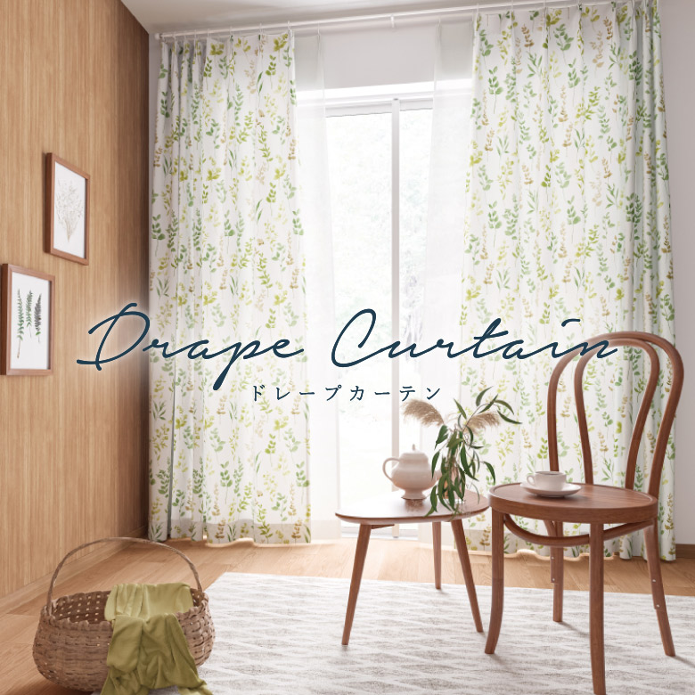 オーダーカーテン サンゲツ sangetsu 楽天市場】20日9時まで全品P3倍☆オーダーカーテン サンゲツ