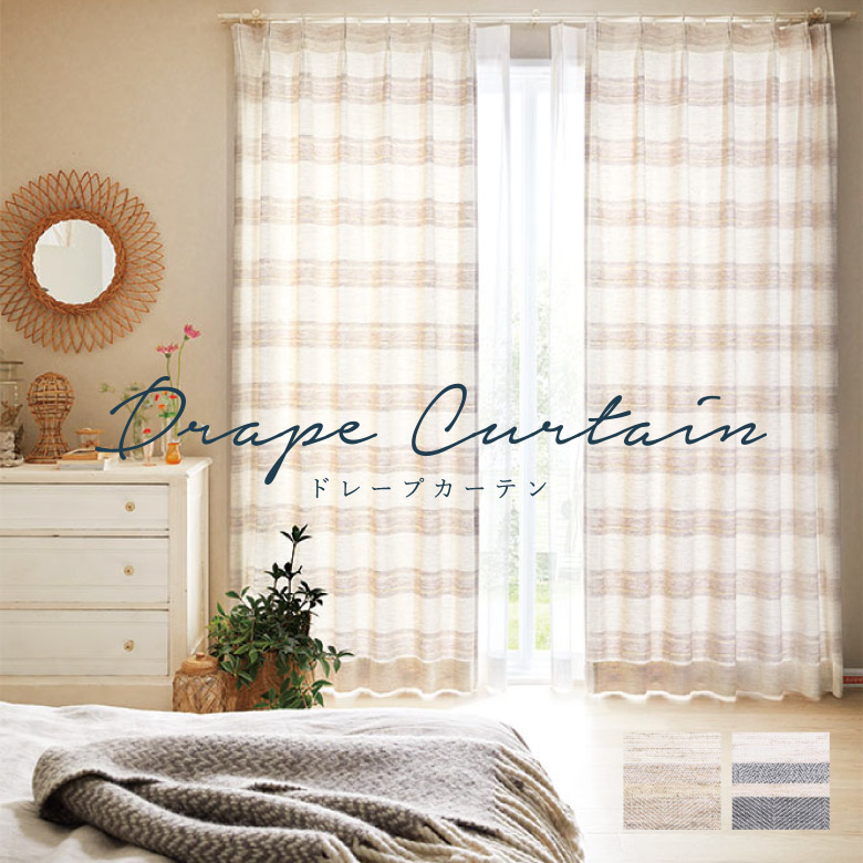 楽天市場】楽天スーパーSALE 3/4 20時〜オーダーカーテン サンゲツ