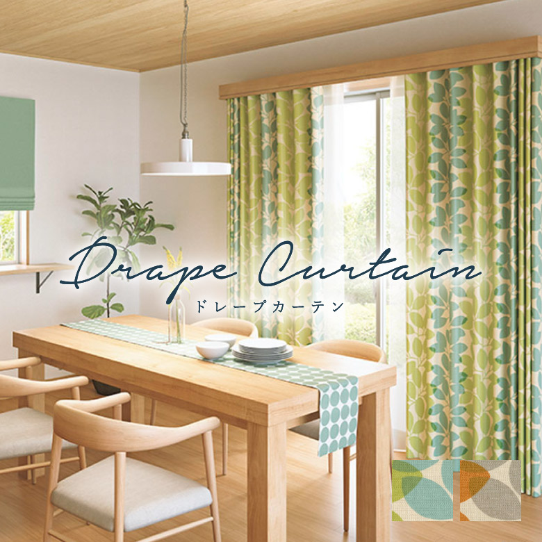 楽天市場】オーダーカーテン サンゲツ【ノルディックツリー OP3063