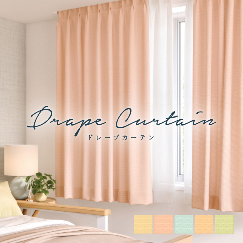 楽天市場】オーダーカーテン サンゲツ【SC7478-7479】防炎 洗える 非