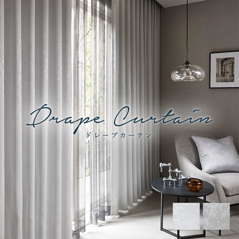 楽天市場】オーダーカーテン シンコール【シャンゼリゼ ML-1466-1473