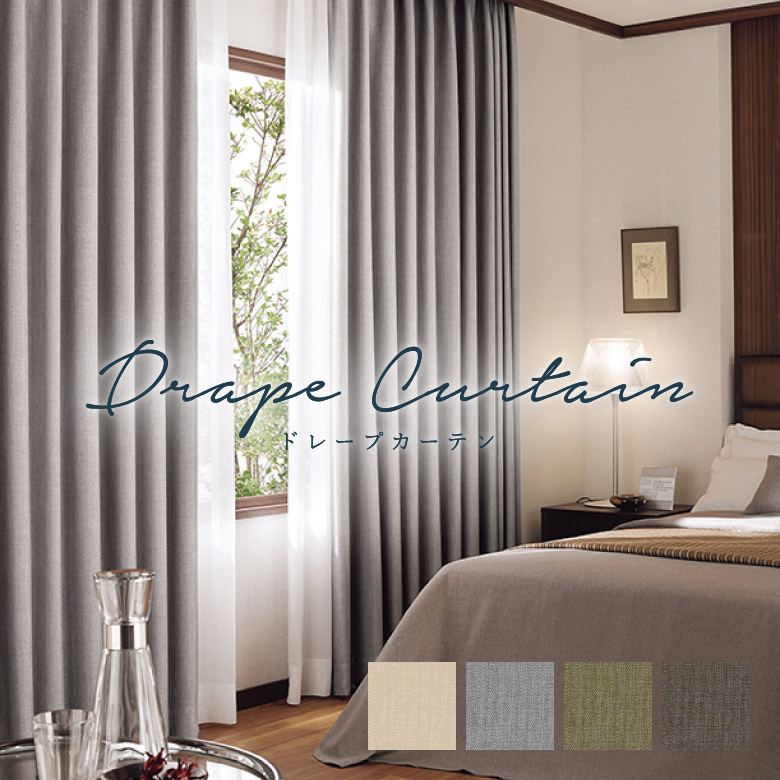 楽天市場】楽天スーパーSALE 3/4 20時〜オーダーカーテン スミノエ【U