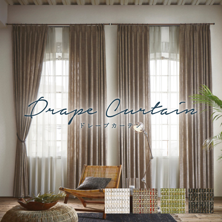 楽天市場】オーダーカーテン サンゲツ【AC2183-2184】防炎 洗える 非