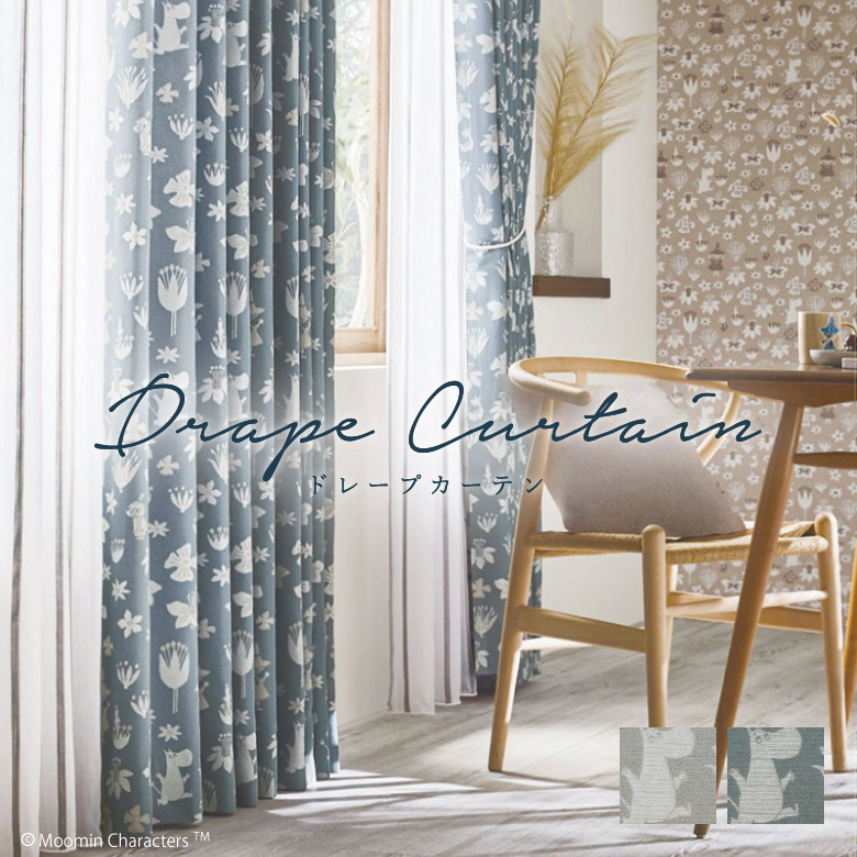 オーダーカーテン サンゲツ【KOBANA SC7493-7494】 防炎 洗える 非遮光(採光) カラー 2色 / カーテン オーダー オーダーメイド ドレープ タッセル付き フック付き ジャカード 北欧 ノルディック ミイ ムーミントロール カフェカーテン 出窓 おしゃれ ストリングス画像