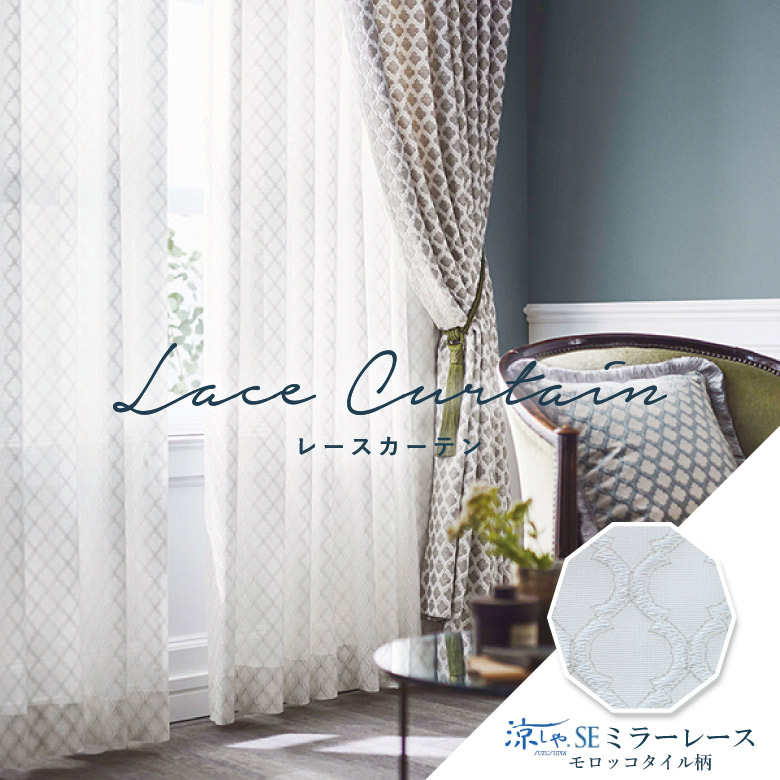 楽天市場】オーダーカーテン レースカーテン サンゲツ【AC2569】防炎