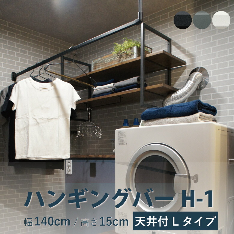 楽天市場】ハンギングバー TOSO【H-1 天井付 Cタイプセット】幅 140cm