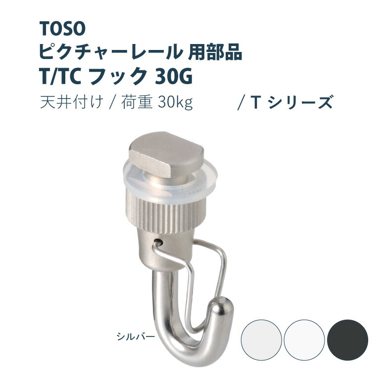 楽天市場】t／tcフック30gの通販