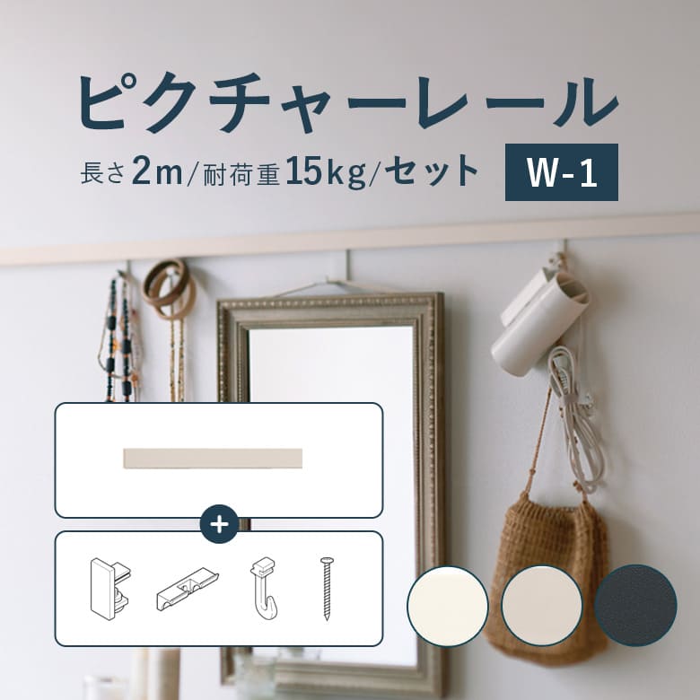 楽天市場】楽天スーパーSALE 3/4 20時〜ピクチャーレール TOSO 《W-1