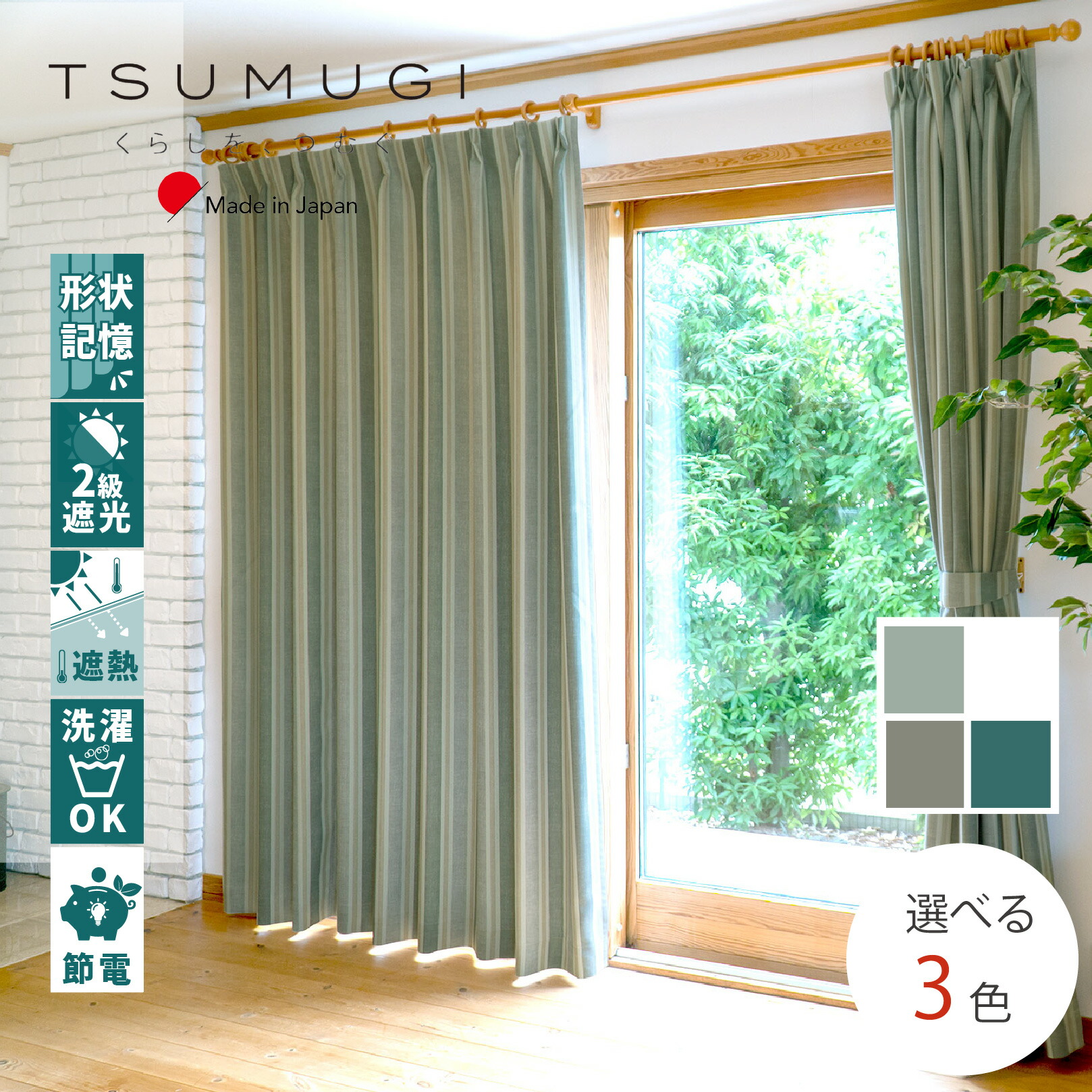 楽天市場】カーテン ピンストライプ オーダー カントリー シンプル