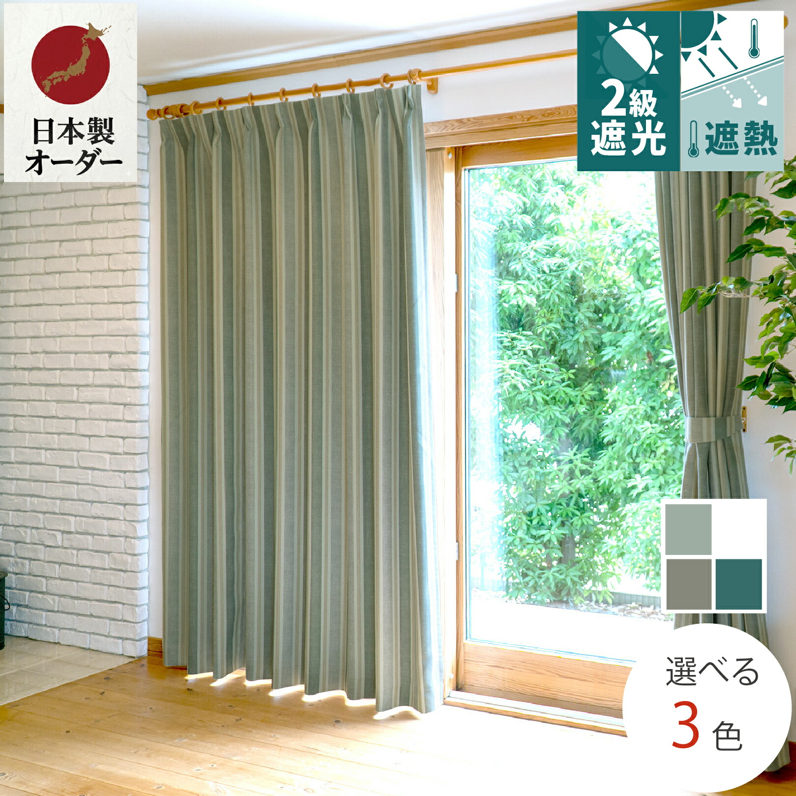夏の暑さに使える特集