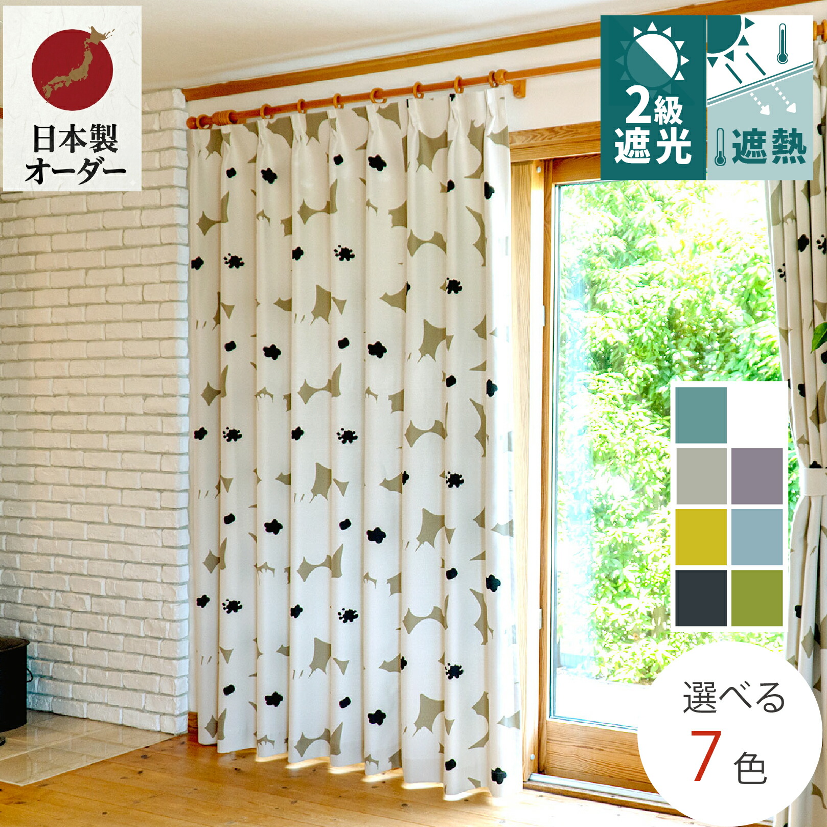 夏の暑さに使える特集
