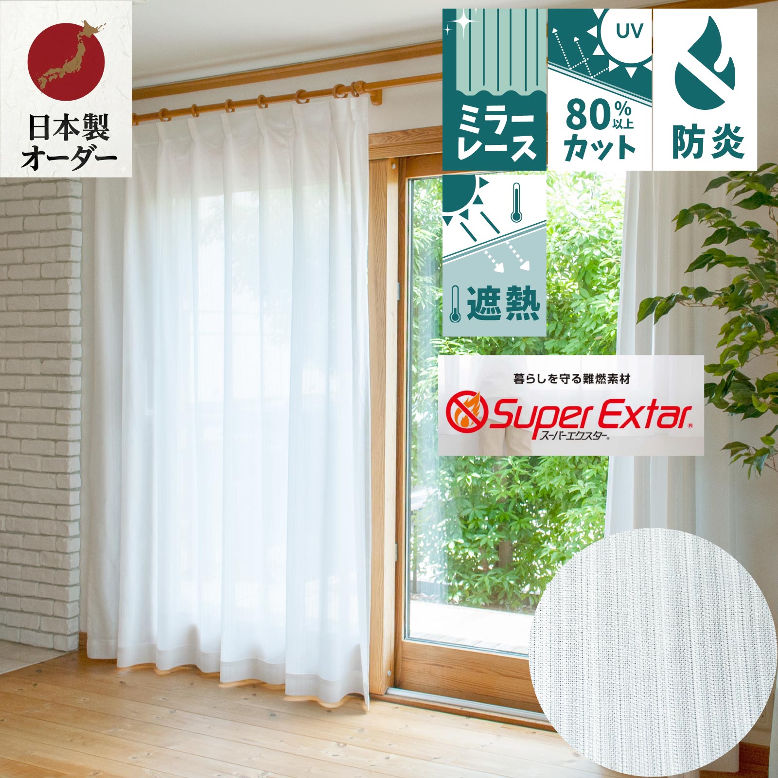 夏の暑さに使える特集