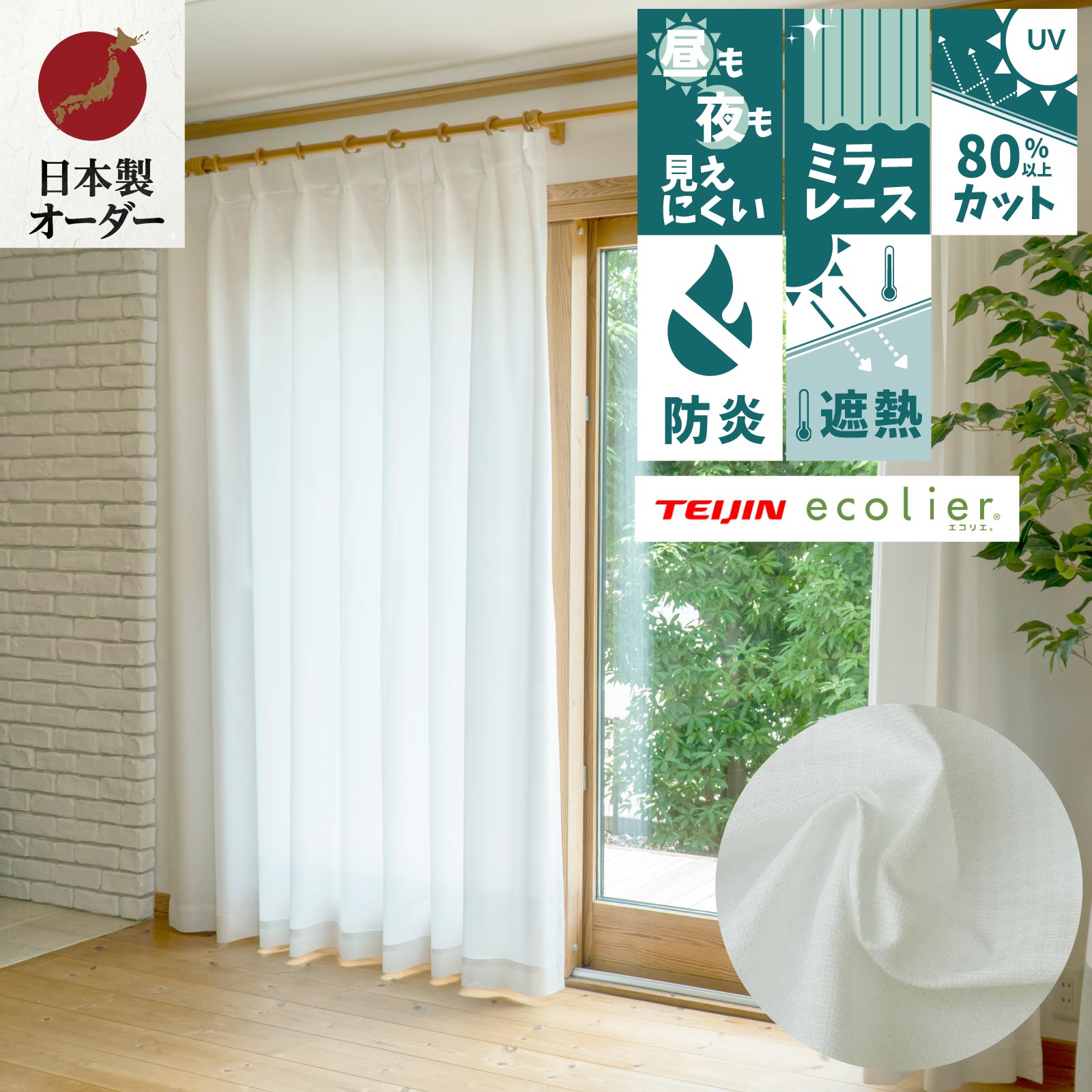 夏の暑さに使える特集