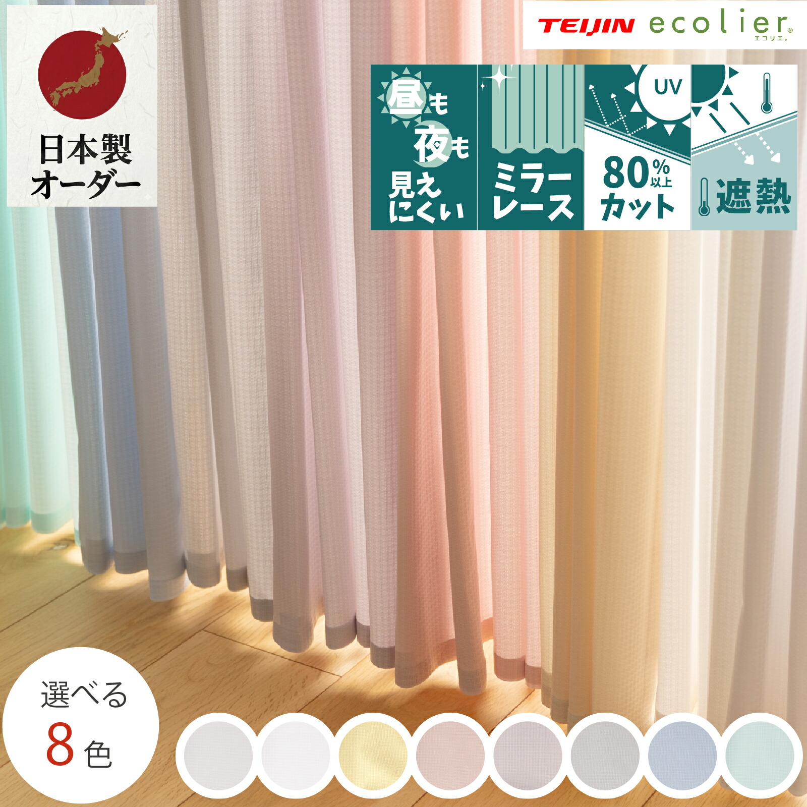 夏の暑さに使える特集