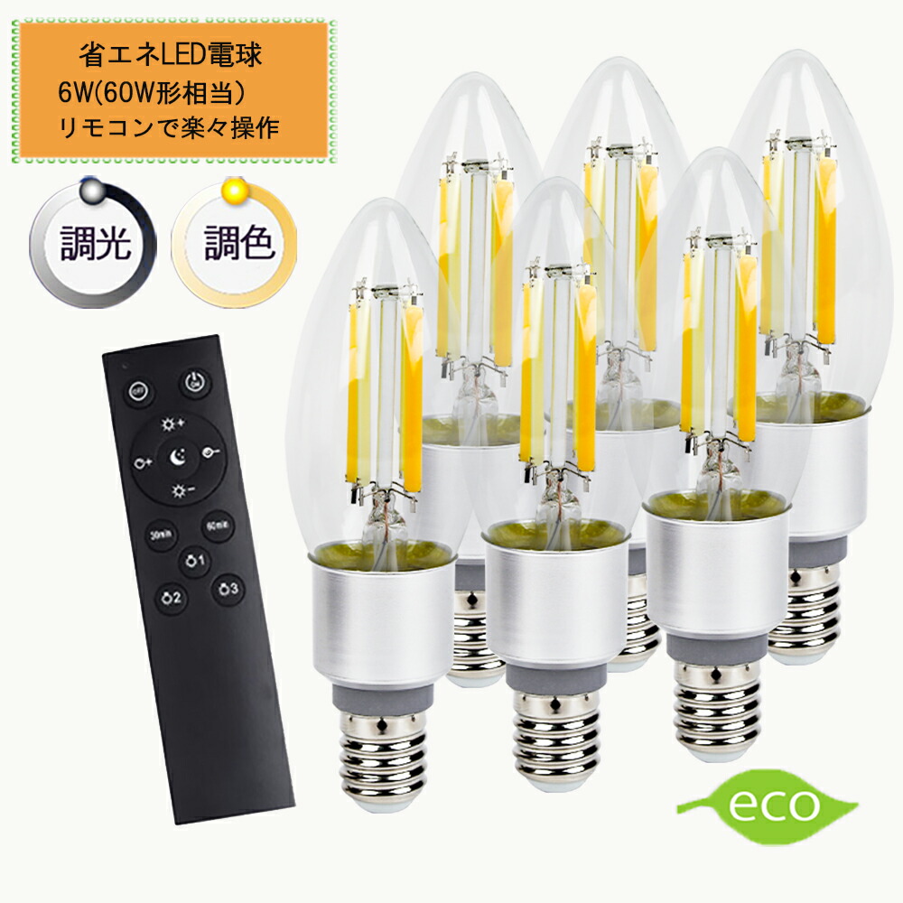 楽天市場】トライテラス スマートシャンデリア 3個セット 3W LONG V