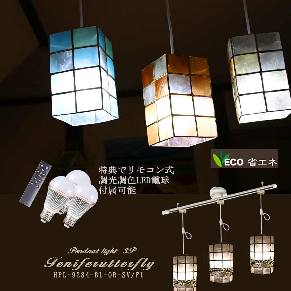 ペンダントライト おしゃれ 天井照明 3灯 お洒落 かわいい インテリアライト ペンダント LED ルームライト 天井 北欧 ナチュラル シンプル リビング ダイニング 洗面所キッチン アンティーク ダクトレール HPL-9350 Crinum|おしゃれ照明InteriorShopCURUCURU