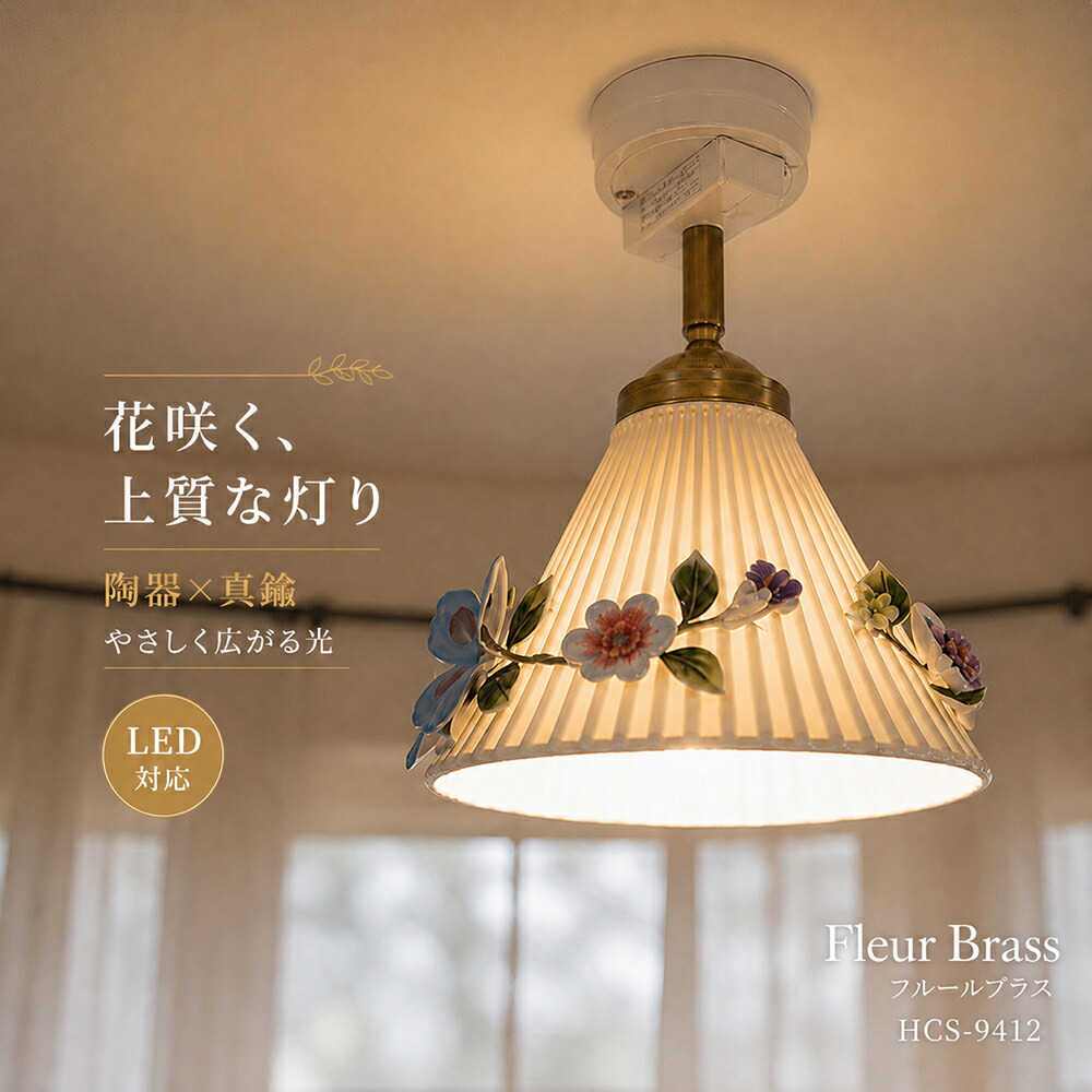 新生産品 瀬戸もの疑しさ 最高限度点火装置 注目の的 金管楽器 点火装置 1灯 北欧 今めかしい 花柄 アンティーク ゴールド 上昇限度点火装置 昼御飯 御厨子所 リビング レトロ 愛くるしげ E17 LED相応う HCS-9412