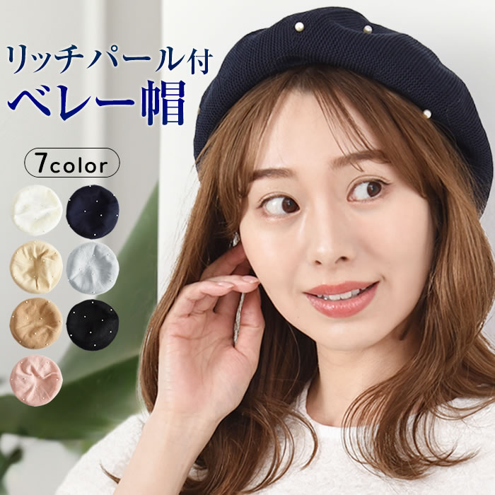 楽天市場】＼2点300円OFFクーポン有／ ベレー帽 春 秋冬