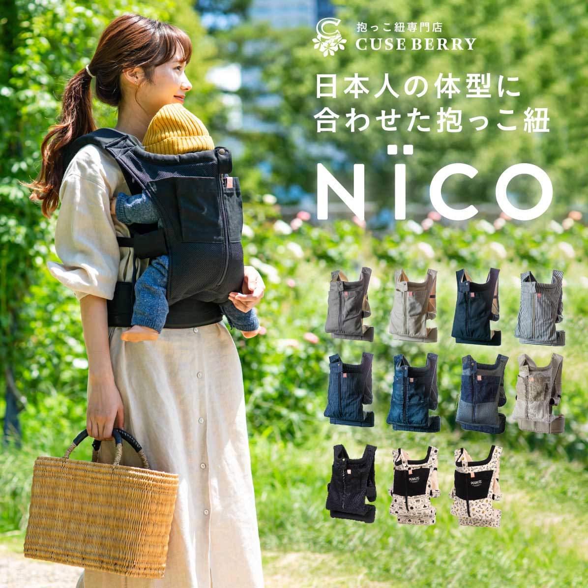格安販売の 楽天市場】【送料無料】 キューズベリー 腰パッド NICO用 腰当て 抱っこひも・スリング