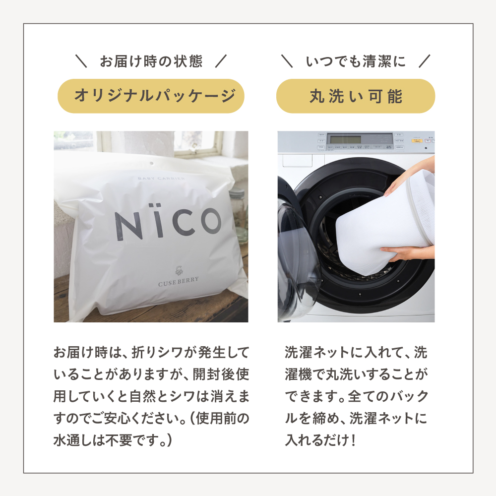 レビュー特典付き】キューズベリー 抱っこ紐 NICO 日本製 メッシュ素材