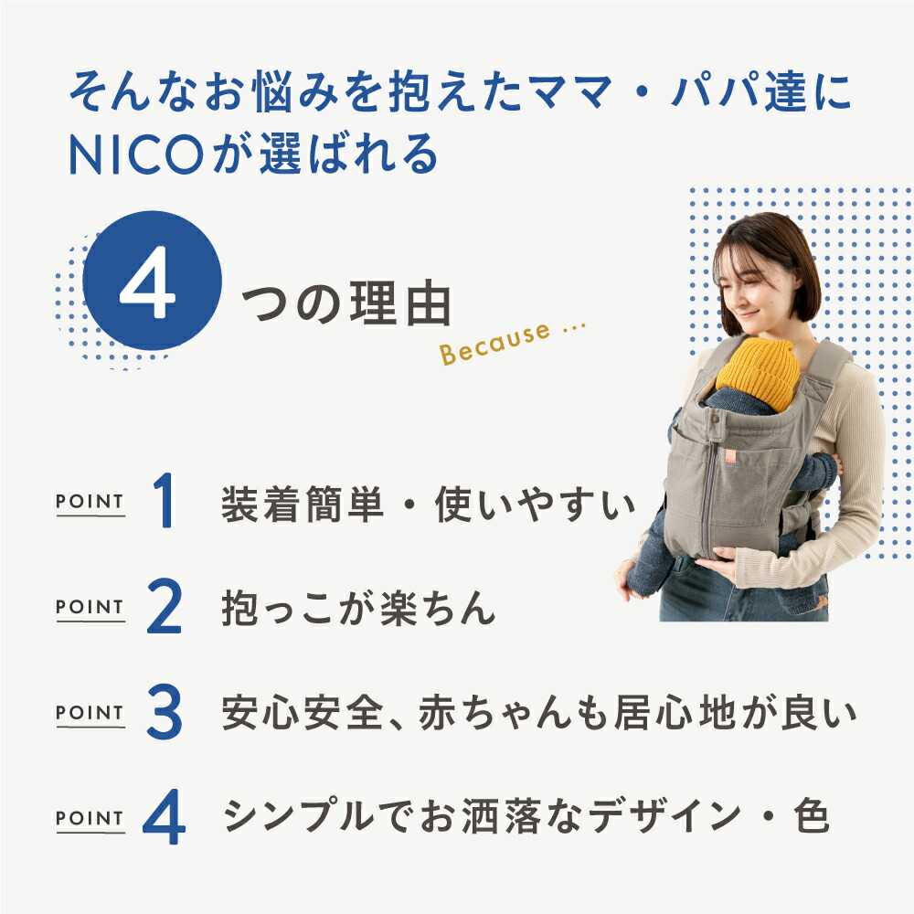 レビュー特典付き】キューズベリー 抱っこ紐 NICO 日本製 メッシュ素材