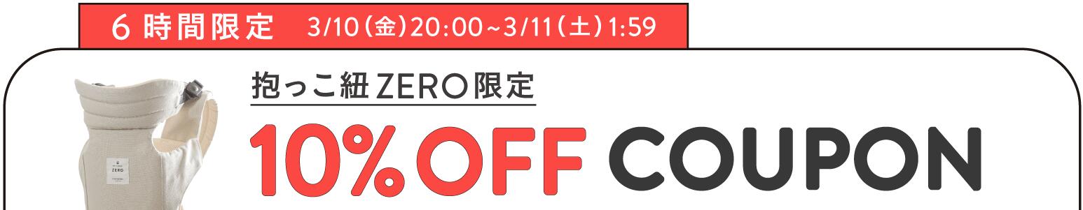 楽天市場】キューズベリー 抱っこ紐 ZERO 日本製 新生児 0カ月 首 ...