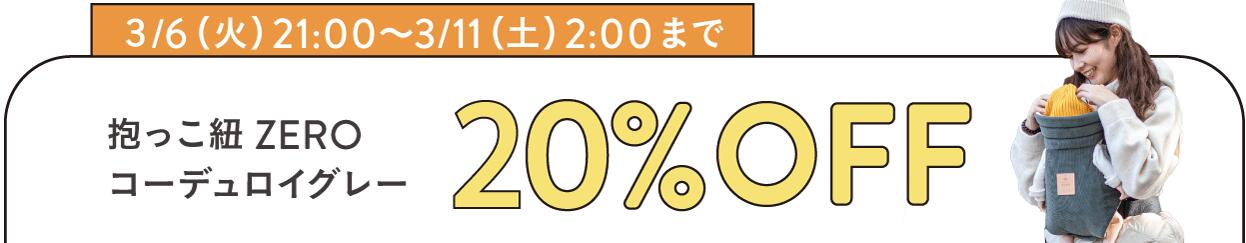 楽天市場】キューズベリー 抱っこ紐 ZERO 日本製 新生児 0カ月 首 ...