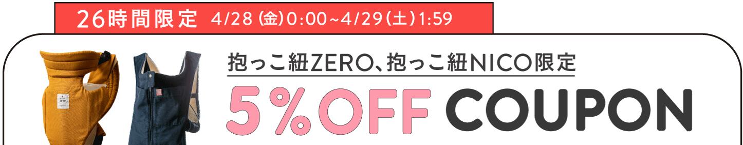 楽天市場】キューズベリー 抱っこ紐 NICO 日本製 デニム メッシュ素材