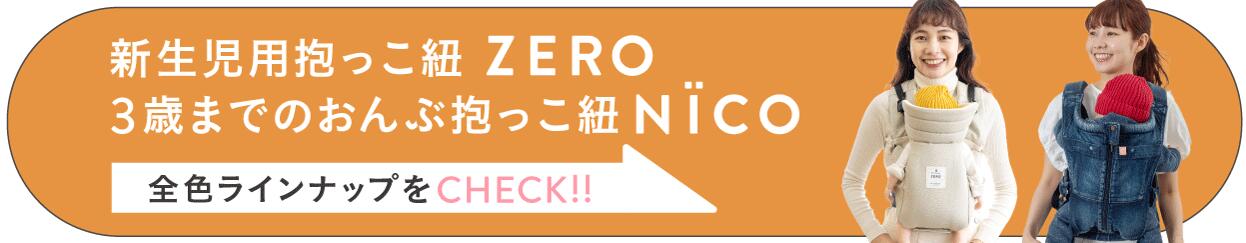 楽天市場】【レビュー特典付き】 キューズベリー 抱っこ紐 NICO 日本製