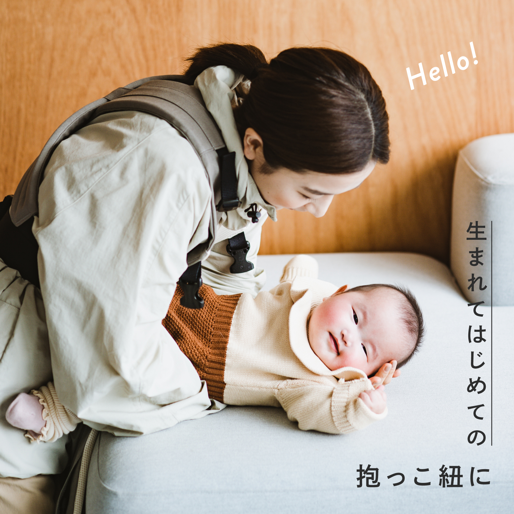 抱っこ紐 新生児 日本製 おしゃれ 上質メッシュ素材 首すわり前から使える 着脱超簡単 軽い 安心安全ヘッドサポート 縦抱き 抱っこひも 0カ月  コンパクト 前開き だっこひも ベビーキャリア 対面抱き 前向き抱っこ 専用よだれカバーとオリジナル保冷剤も別売り中