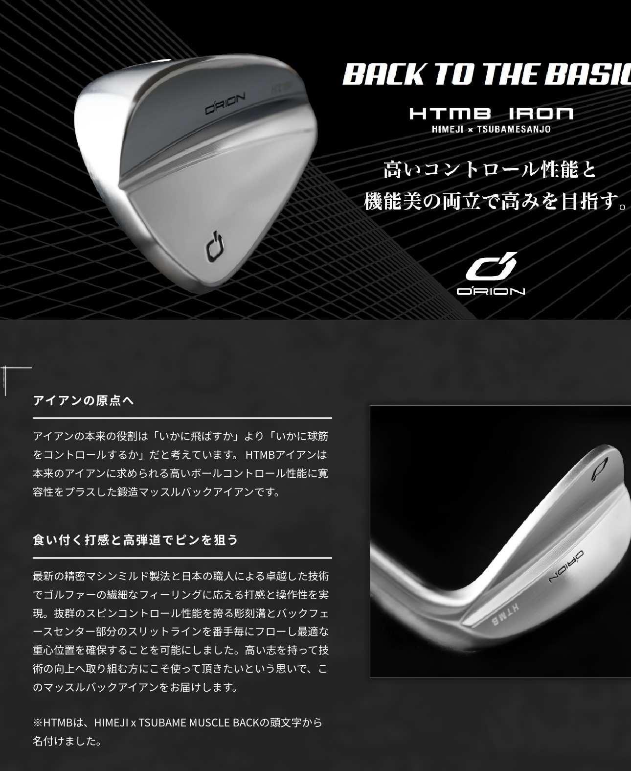 O\u0027rion オライオン HTMB IRON 鏡鑑入眼（4番アイアン単品） DESIGN TUNINGxNS PRO スチール写真立て坑作り付けるアイアン仕掛ける メンズ 購入注文 カスタム 空蝉購入注文 マッスルバックアイアン 御前上等ゴルフ野球クラブ  メンズゴルフ仕掛ける デザインチューニングシャフト作り付けるアイアン