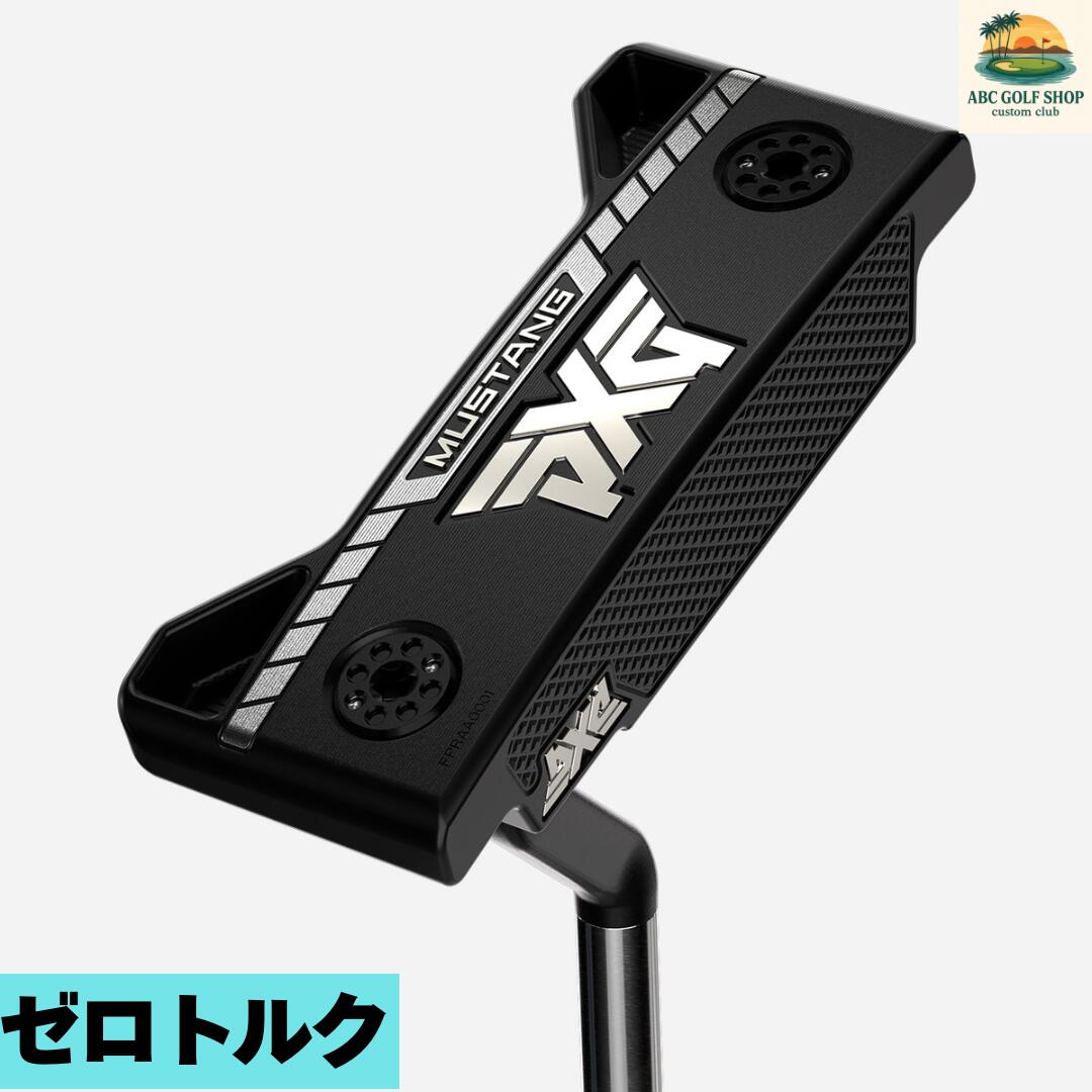 【 ゼロトルクパター 】 PXG Mustang Zero Torque Putter PXG 右用モデル パター ゼロトルク パター ブレード型パター 高級 高品質 ゴルフクラブ ゴルフパター新モデル パタークラブ新モデル ゴルフ用品 安定性 機敏性 コントロール性 視認性|ABCGOLF カスタムショップ