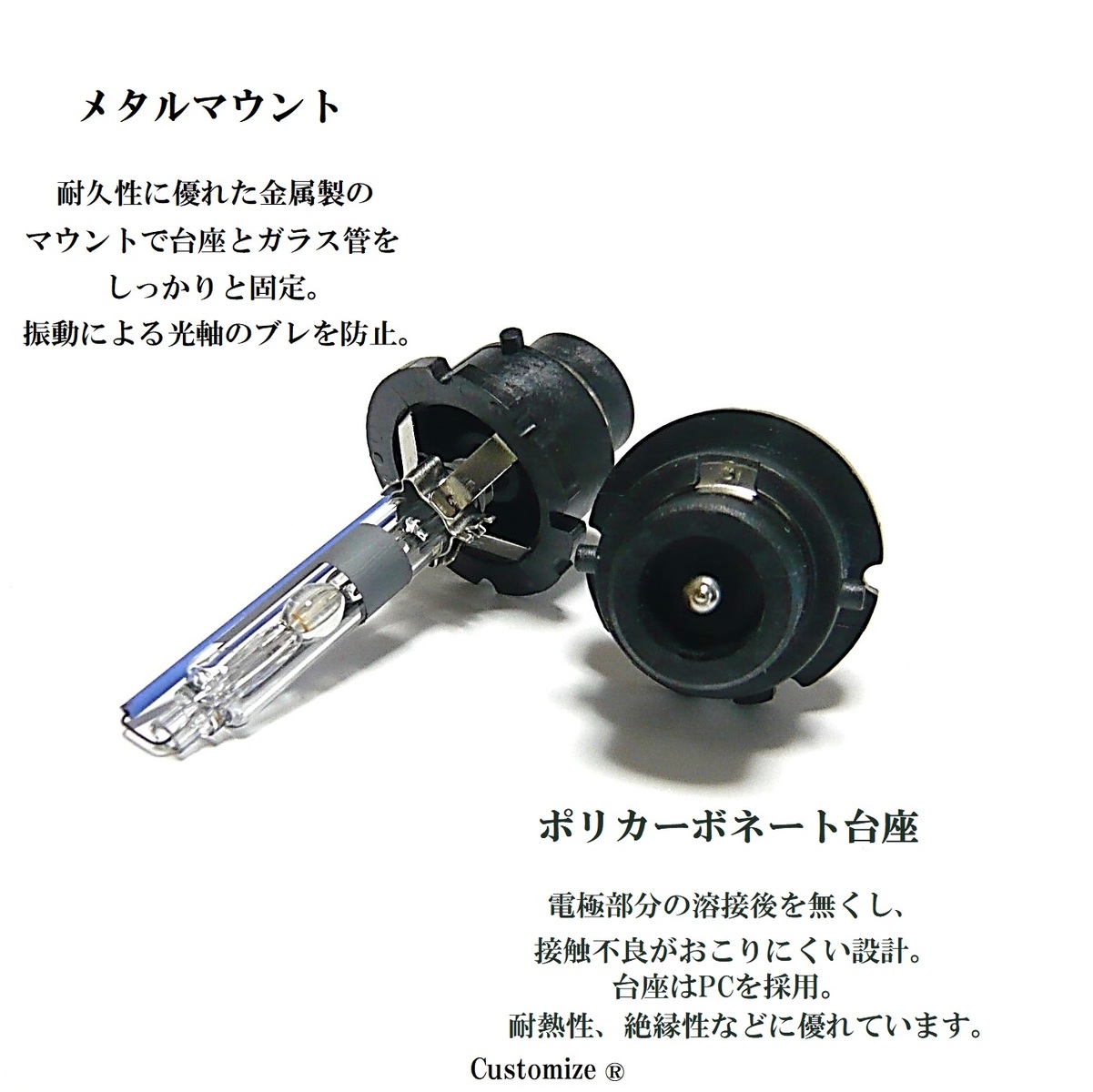 楽天市場 ヘッドライト D4r 35w Hidバルブ 交換用 3000k 6000k 8000k 10000k 12000k 2本セット 1年保証 Customize