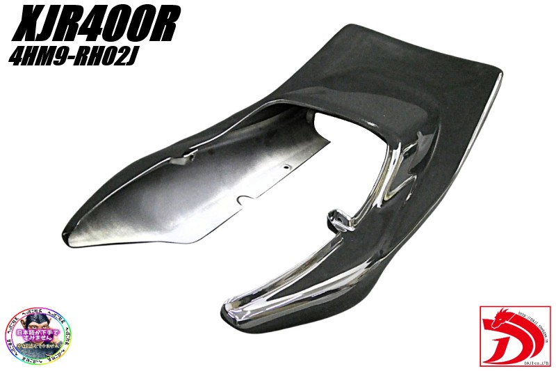 楽天市場】XJR400 雷 タイプ テールカウル : バイクマン 楽天市場店