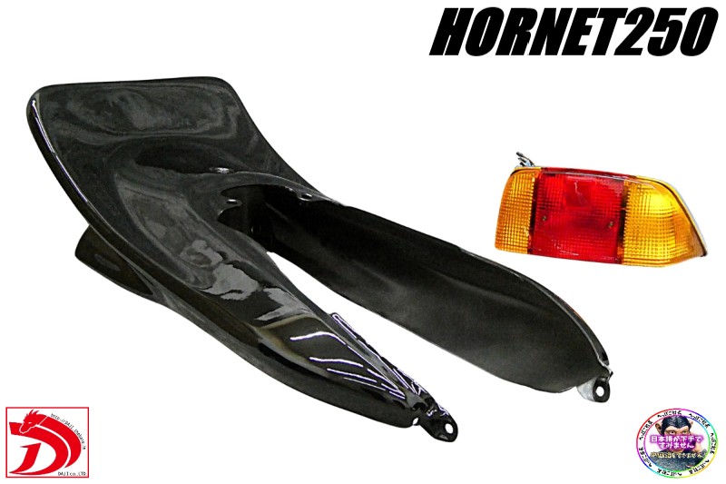 楽天市場】ホーネット250 DJテールカウル 黒 CBX変身 /ブラックBLACK