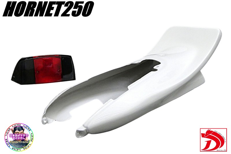 楽天市場】ホーネット250 DJテールカウル 白 CBX変身＋テールランプSTD