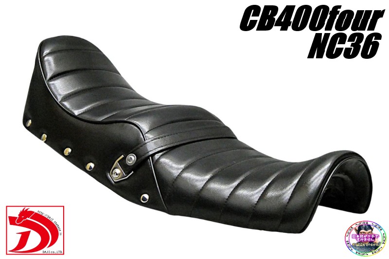楽天市場】旧 CB400F 黒 皮 タックロール シート