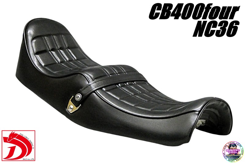 NC36 新あんこ 黒皮 タックロールシート/CB400fourチョビ三 楽天市場】NC36 新アンコ 鋲打ち 黒皮 タックロールシート/チョビ
