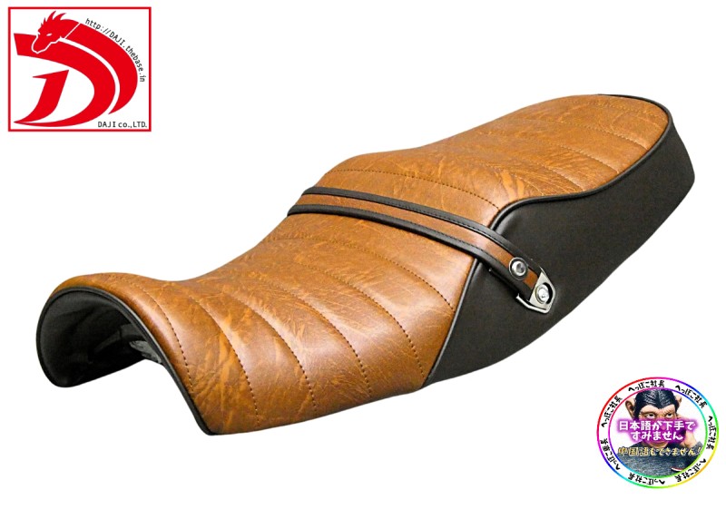 CBX400F 鋲打ち 茶ツートン 40cm　三段シート/補強入 CBX550F CBX400F 鋲打ち 茶ツートン 40cm 三段シート/補強入CBX550F