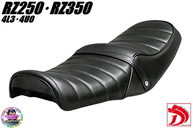 楽天市場】RZ250 タックロール シート 黒 皮 : カスタムパーツ DJ