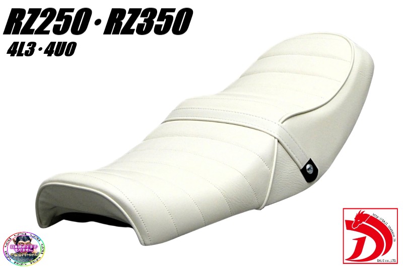 RZ350 白皮　タックロールシート　/ RZ250ホワイト4L3 4U0 Amazon | RZ タックロールシート(白皮) / RZ250 RZ350 4UO 4L3