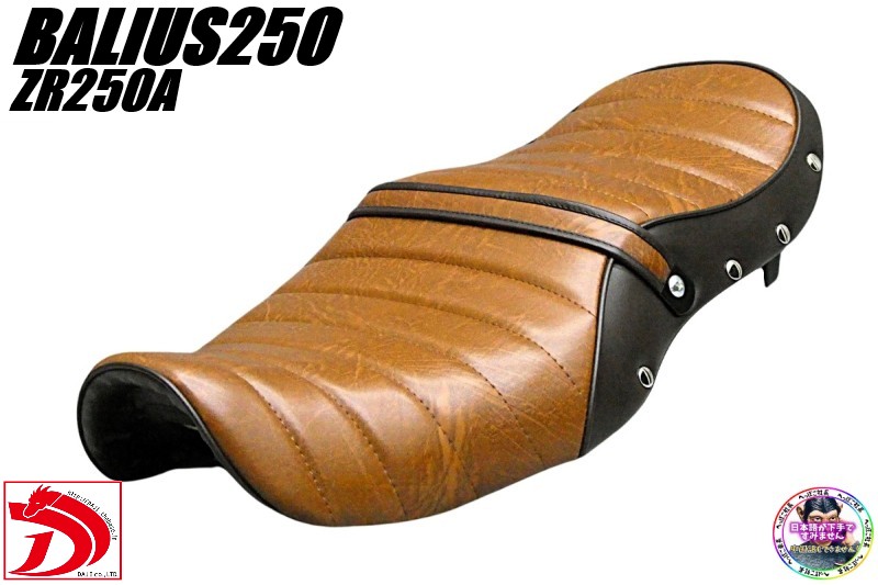 楽天市場】バリオス 2型 茶ツートン タックロールシート/ GSX250FX