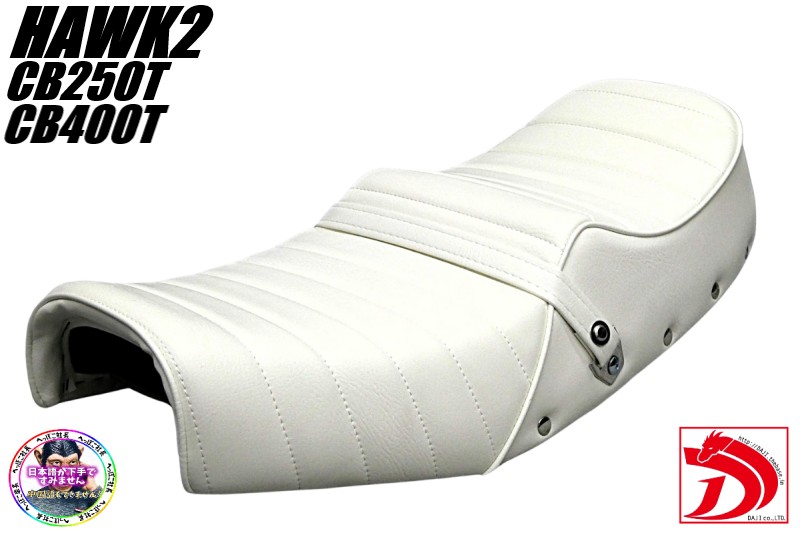 350ss 250ssシート　タックロール　チョビ三　　KH250 KH400 350ss 250ssシート タックロール チョビ三 KH250 KH400 350ss 250ss