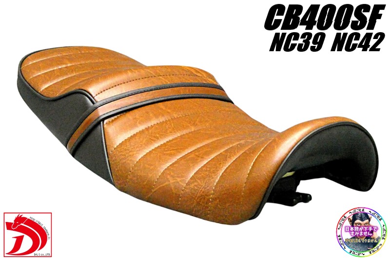 楽天市場】NC39 NC42 白赤 タックロールシート/ CB400SF