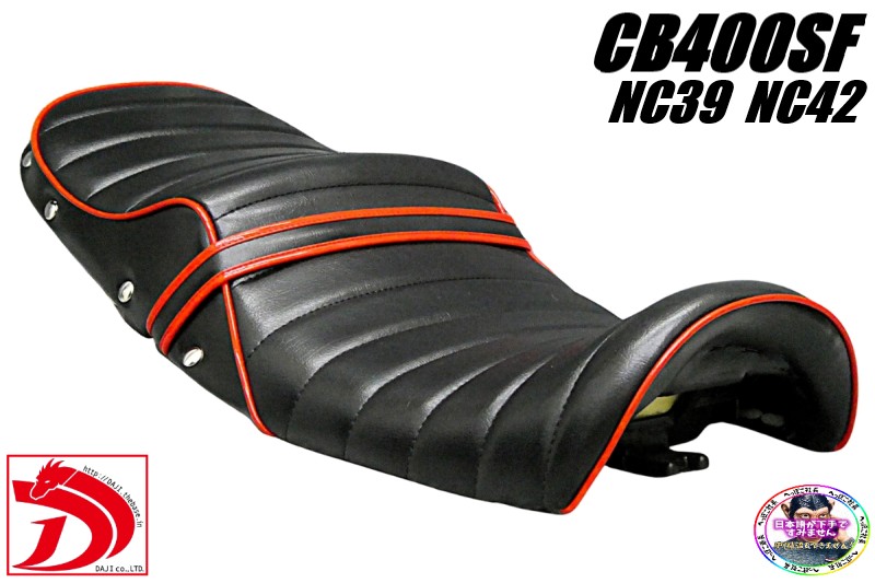 CB400SF NC39 NC42 タックロール シート 茶ボタン CB400SF NC39 NC42 タックロール シート 茶ボタン Amazon