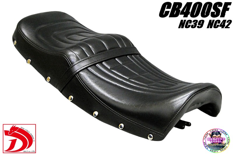 CB400SF NC39 NC42 鋲打ち CBX黒 カスタムシート/完成品BLACKブラックCB400SB黒 アンコ抜き タックロール ローダウン 防水 へっぽこ社長